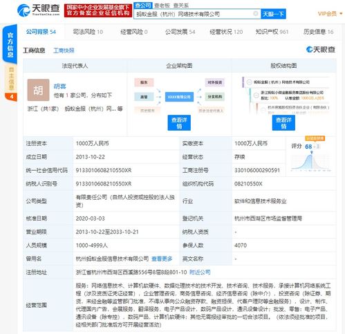 阿里集團CTO程立卸任螞蟻金服子公司執(zhí)行董事，聚焦核心技術(shù)戰(zhàn)略布局